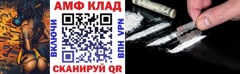 АМФЕТАМИН Розовый  Апшеронск 
