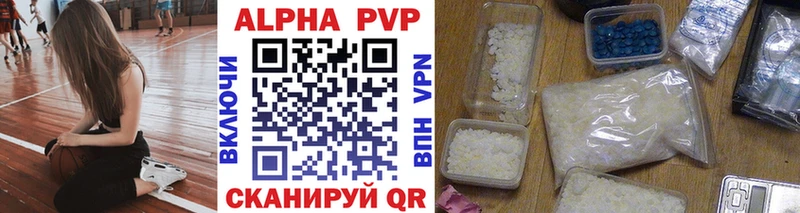 A-PVP Crystall Апшеронск