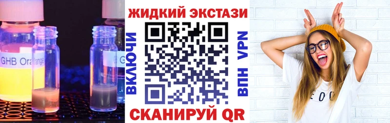 БУТИРАТ GHB  ссылка на мегу ТОР  Апшеронск  как найти наркотики 