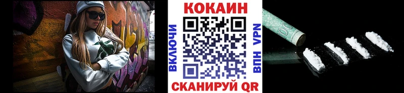 Кокаин Fish Scale  Апшеронск 
