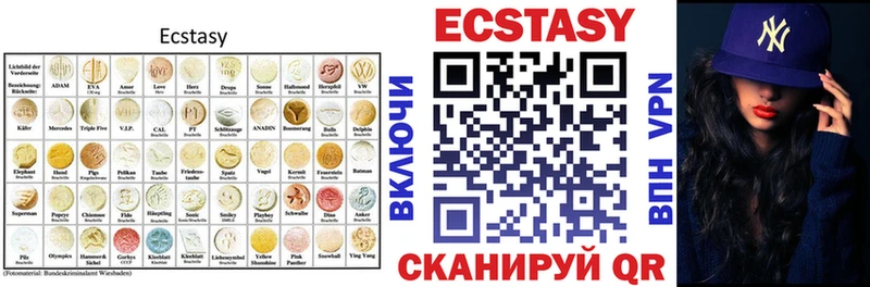 купить наркотики цена  Апшеронск  Экстази 99% 